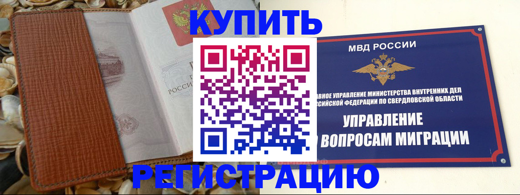 временная регистрация надежно в Старой Купавне